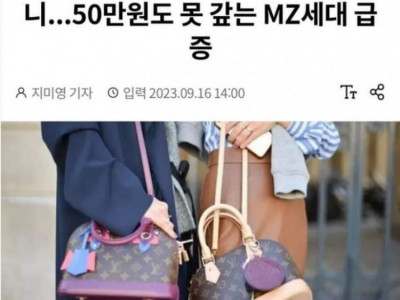 MZ세대 근황