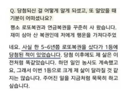 연금복권에 당첨榮쨉안놀란 이유