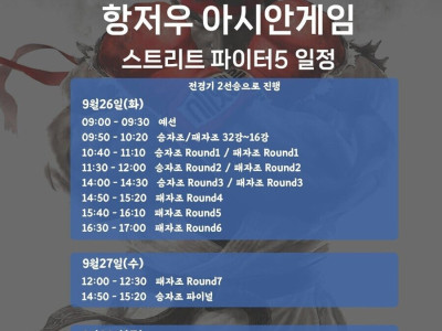 항저우 아시안게임 금따도 군면제X 종목