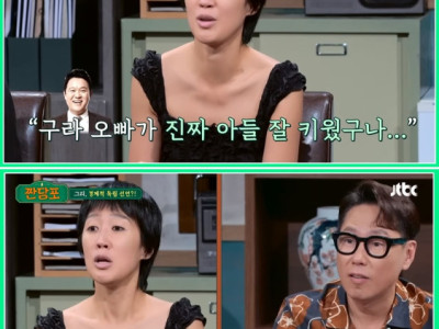 김구라 아들 동현이가 초면이였던 홍진경에게 전화한 이유.jpg