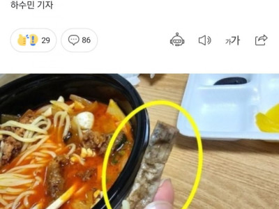짬뽕에서 담배꽁초