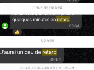 지각이 일상인 프랑스 매장에서 일하는 한국인 알바생