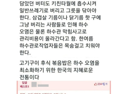 볶음밥을 먹어야 친환경임.jpg