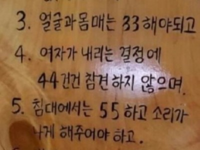 요즘 남편의 조건