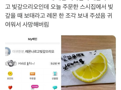 고객 죽인 초밥집 사장 ㄷ..jpg