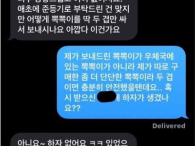 당근 나눔 기가막힌다
