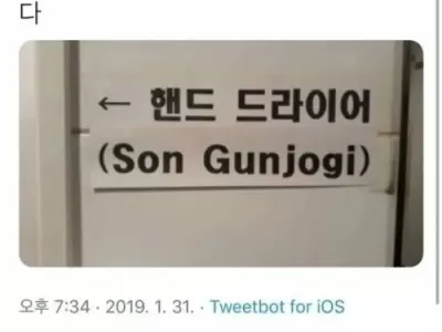 한국어/영어 사용자 모두 불만족 시킨 안내.jpg