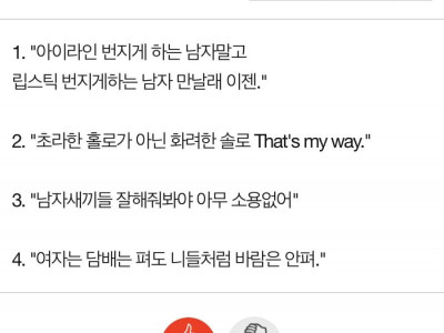 헤어졌는데 카톡 상메 뭐가 나은지 좀 봐주세요