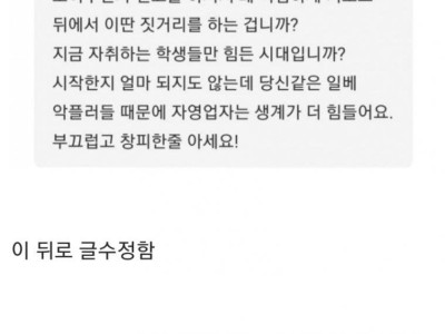 뒤끝 있는 배달업체 사장