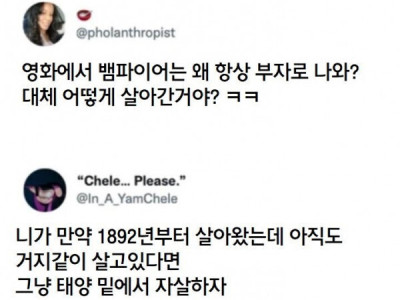 뱀파이어가 미디어에서 항상 부자로 나오는 이유.jpg