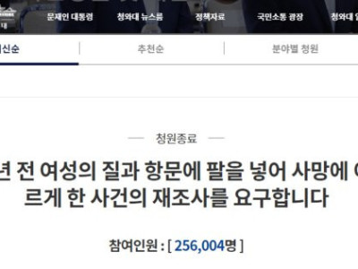 이은해 무기징역 기사 보고 찾아봄- 동료여성 잔인하게 죽인 남성 살인자 형량.txt (텍스트 잔인주의)