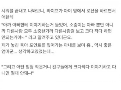 와이프의 성교육