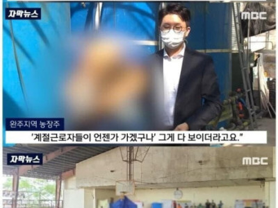 월급이 적다고 도망치는 외노자들