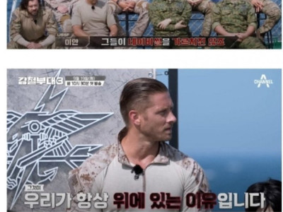 대놓고 UDT가 약하고 겁 많다고 말하는 사람 ㄷ..JPG