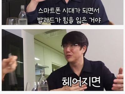 25년차 프로 발라더가 말하는 발라드 쇠퇴.jpg