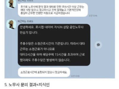 편의점 알바가 탈출각 재는 이유 ㄷ..JPG