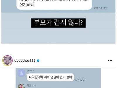 태세전환 오지는 유병재 친누나..jpg