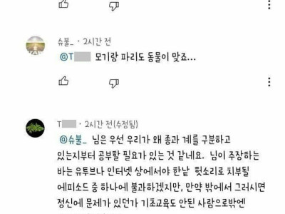 개구리는 동물이 아닌데요..?.jpg