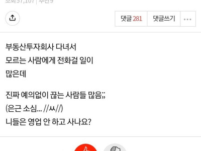 영업하는데 진짜 예의없이 전화 끊는 사람들 많음.