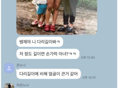 태세전환 오지는 유병재 친누나 ㄷ..JPG