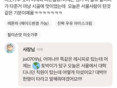 하루 사이 맛이 확 달라진 미숫가루.jpg