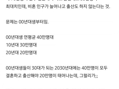 한국 저출산 골든타임은 이미 끝났다