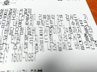 엘리베이터 공사중인 24층 배달 주문.jpg