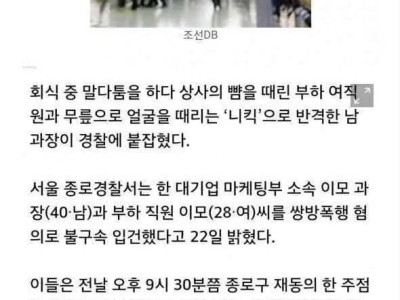여직원 신체접촉 레전드.jpg