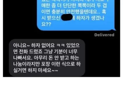 무료나눔 하면 안되는 이유..JPG