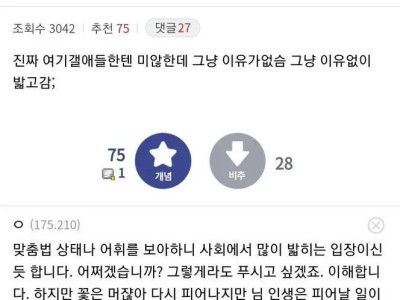 욕한마디 없는 식물갤러리의 묵직한 한방.jpg