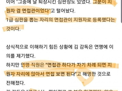 면접에 무조건 합격하는 방법.JPG
