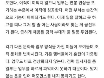 회사들이 망해가는 과정