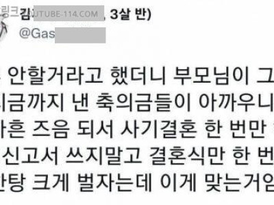 한탕 크게 벌자는 부모님.jpg