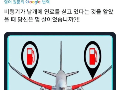 비행기에 대한 의외로 놀라운 사실.jpg