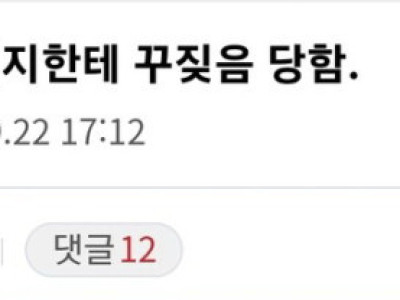 디갤] 67세 아버지한테 꾸짖음 당함.jpg