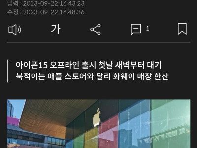 중국 애국소비 근황
