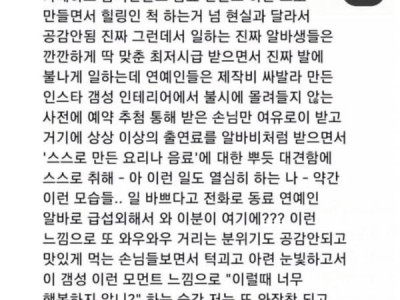 요즘 예능 비공감 요소 ㄷ.jpg