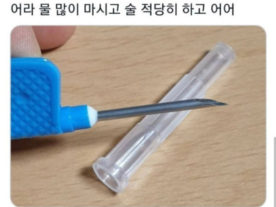 신장투석용 바늘 굵기.jpg