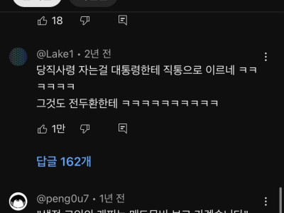 당직사관자는거 전두환한테 이름ㅎㄷㄷ