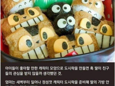 왕따당하는 딸을위해 어머니가 한 것.jpg