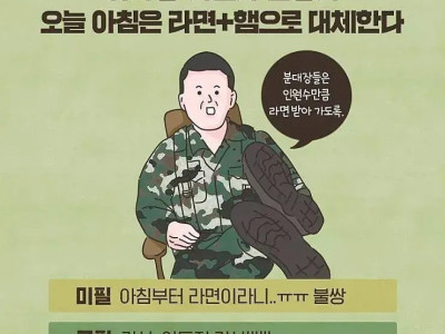 미필과 군필의 시점 차이.jpg
