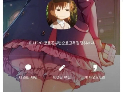 우리반 찐따 프로필사진인데 어떰?ㅋㅋㅋ