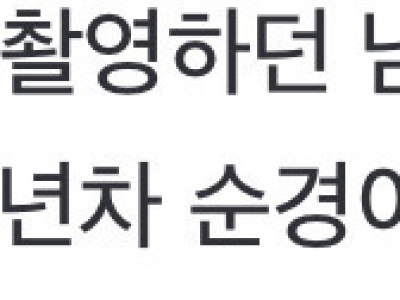 휴무날 기지 발휘한 '막내 女순경'…불법 촬영男 검거