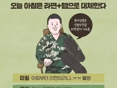 미필과 군필의 시점 차이..jpg