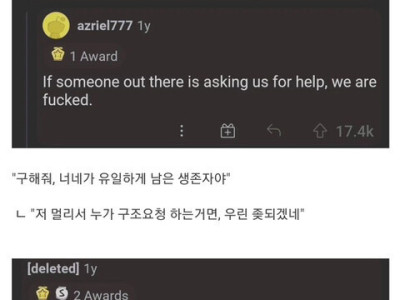 외계인이 우주에서 통신해올 때 최악의 상황은?.jpg