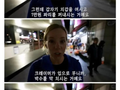 한국 여행왔다가 노부부에게 돈 받은 외국인.jpg