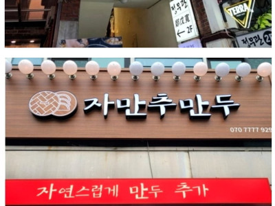 퇴직한 부장님들이 개업한 가게