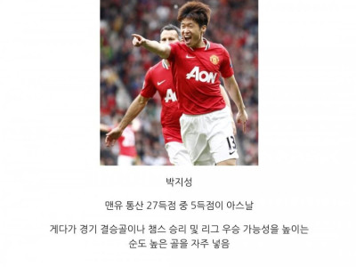 다시 보는 대한민국 3대 아스날 킬러