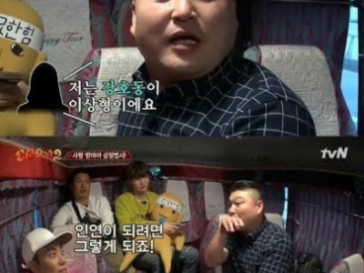유재석이 사회를 본 2:2 소개팅 후기.jpg