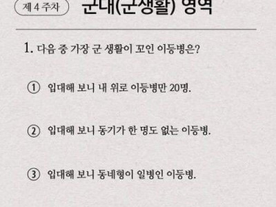 군필만 풀 수 있는 문제.jpg